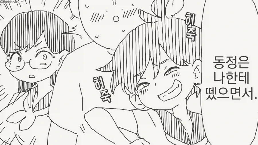이 씨1발련이?!.manhwa_2.webp