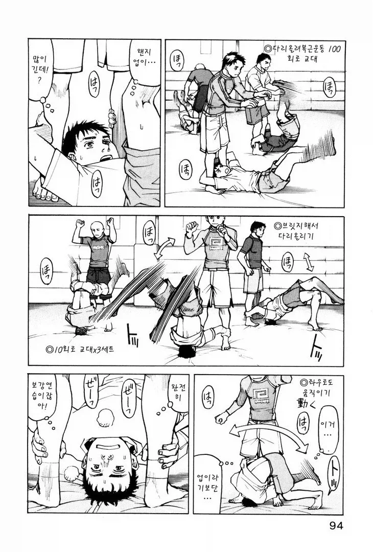 스압)너무 건실해서 오히려 재밌었던 격투만화 수련씬_15.webp