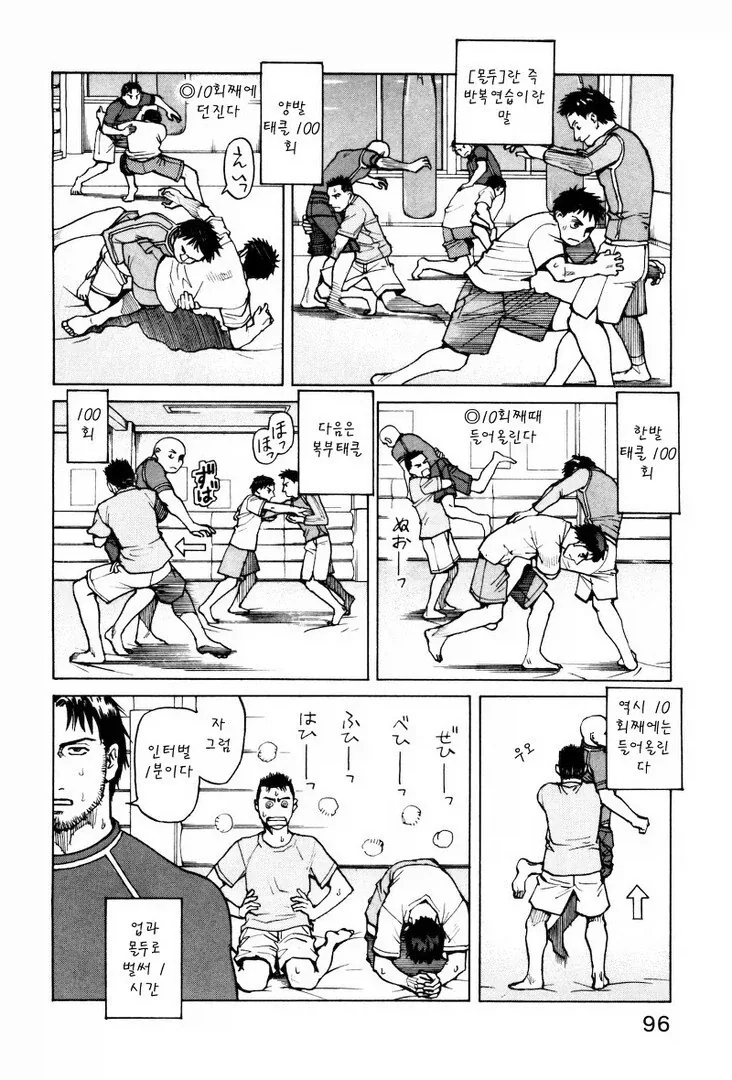 스압)너무 건실해서 오히려 재밌었던 격투만화 수련씬_17.webp