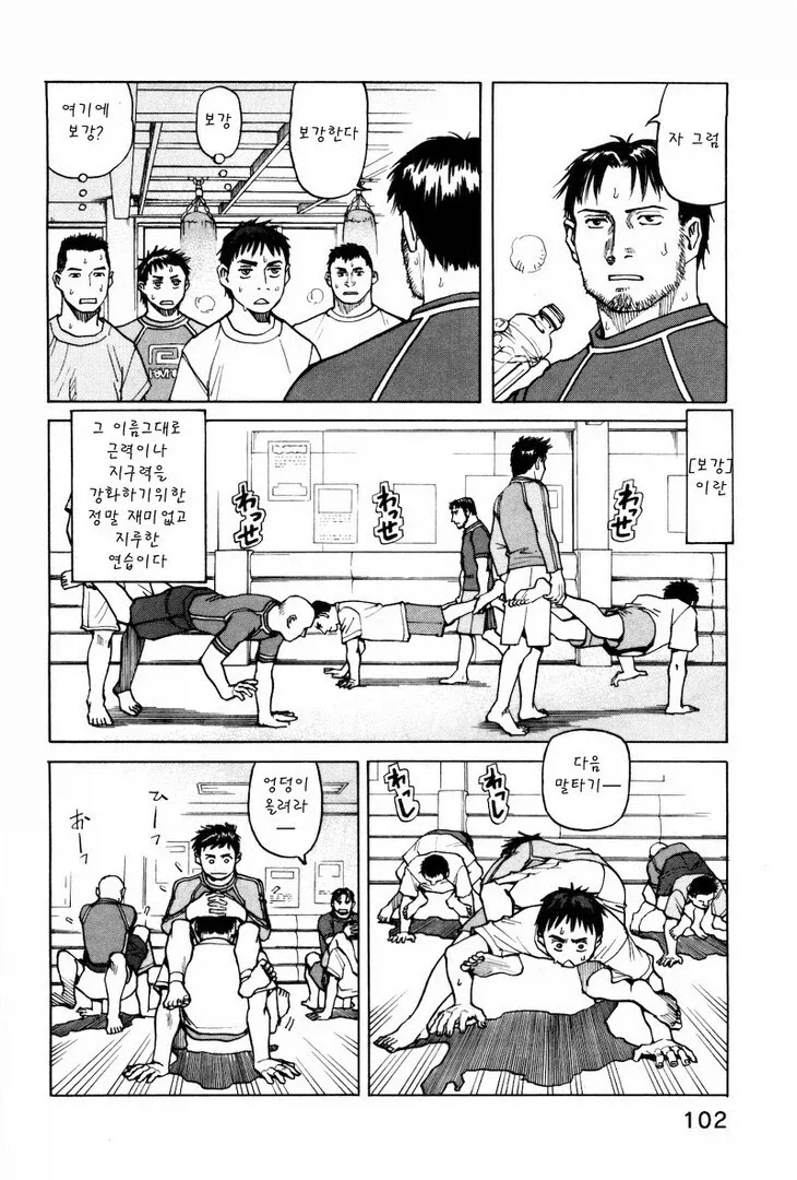 스압)너무 건실해서 오히려 재밌었던 격투만화 수련씬_22.webp