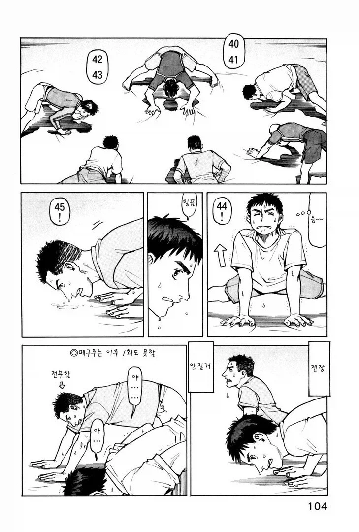 스압)너무 건실해서 오히려 재밌었던 격투만화 수련씬_24.webp