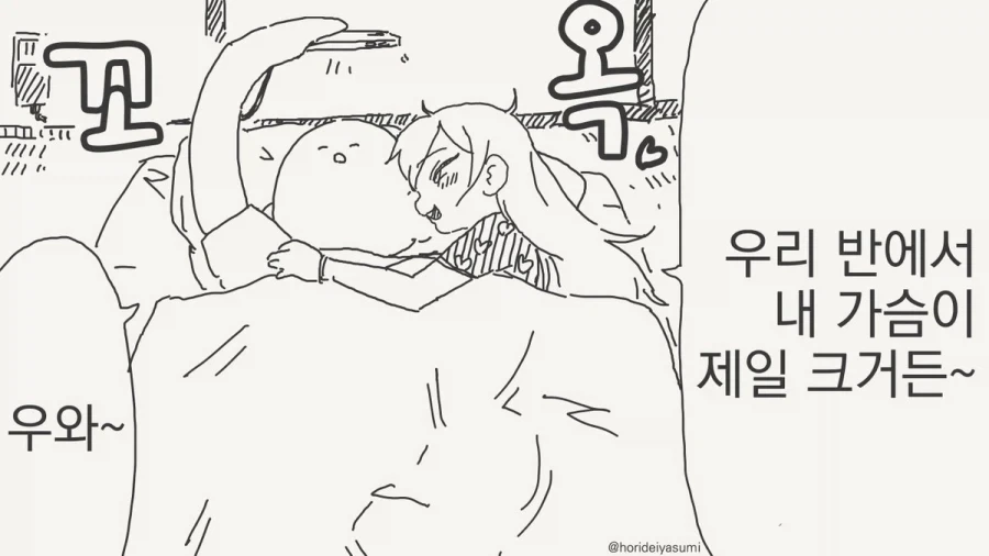 메스가키 조카 기 세워주는 멋쟁이 삼촌.manhwa_4.webp