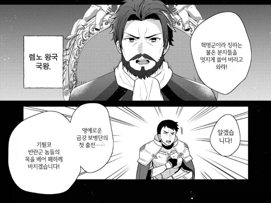 아군 피해 없이 반란군을 전멸시켜라!_1.webp