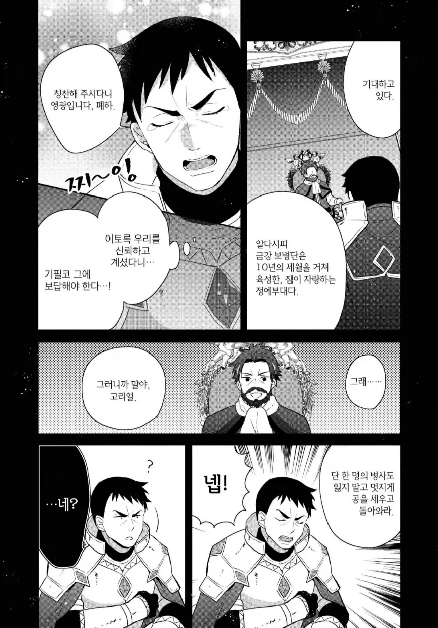 아군 피해 없이 반란군을 전멸시켜라!_2.webp