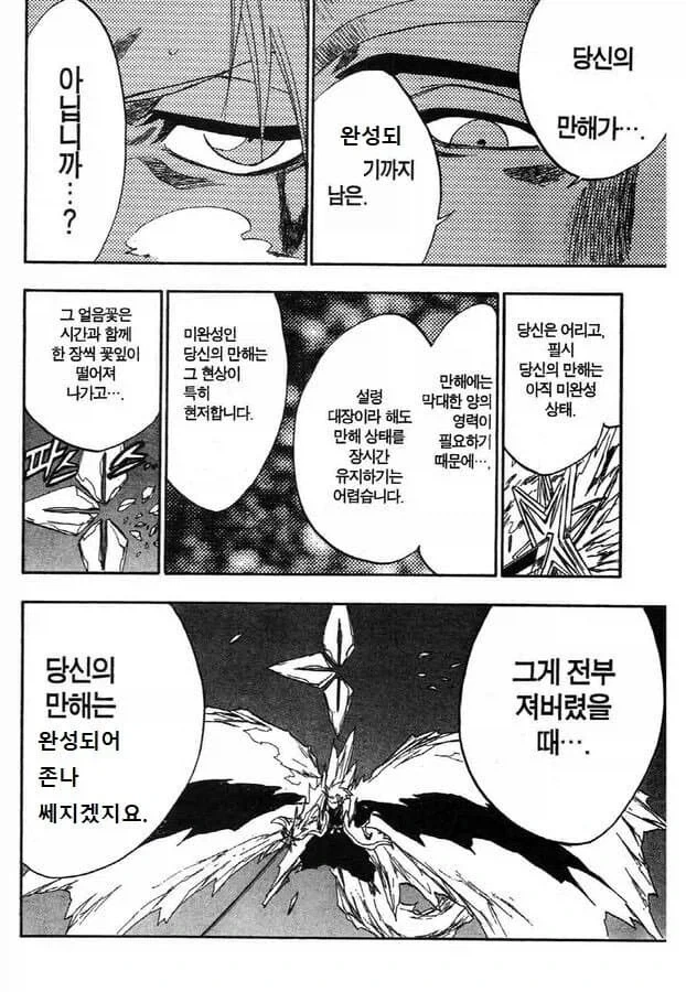 만화 등장인물들은 몰라도 독자들은 알도록 떡밥을 뿌려야하는 이유_2.webp