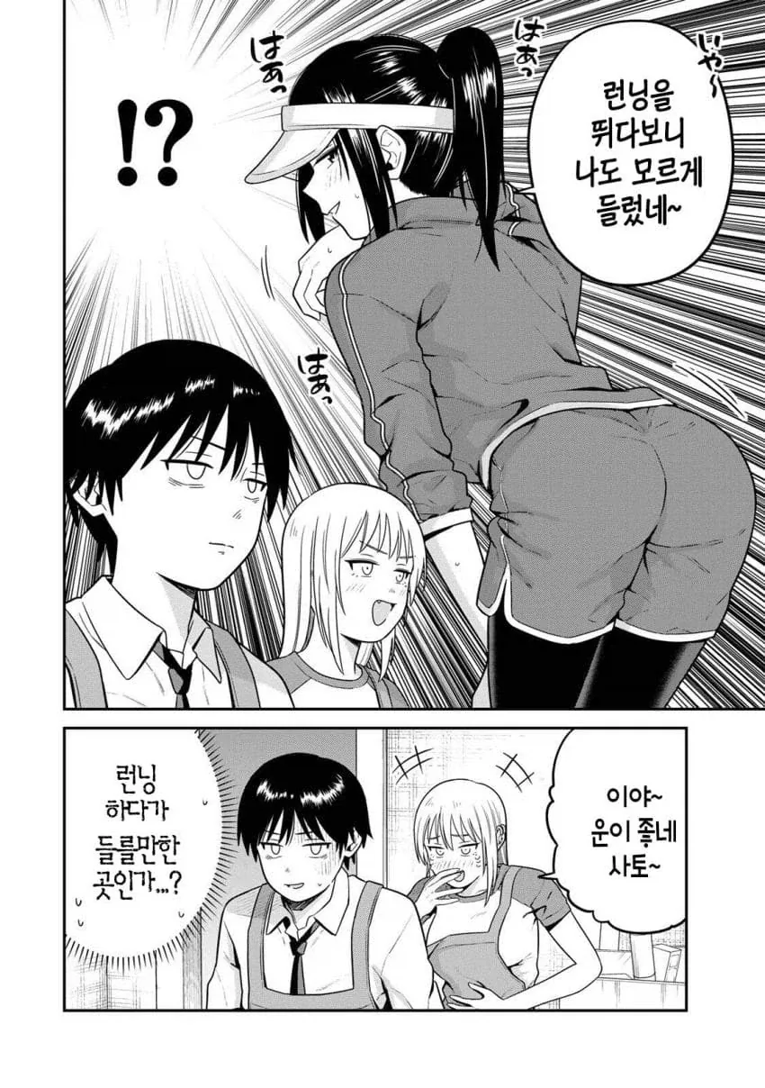 방금 런닝하고 온 여자한테 케겔볼 주는 manga_1.webp