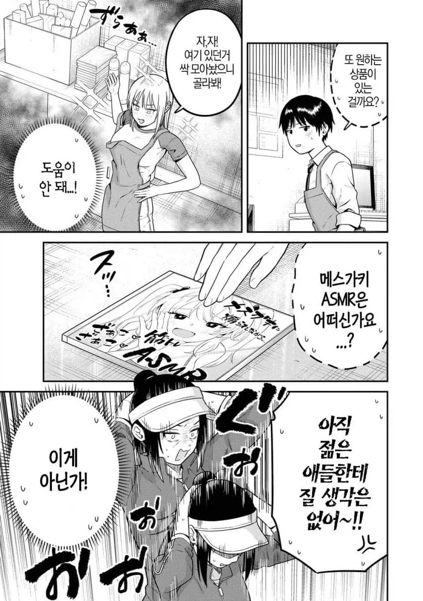 방금 런닝하고 온 여자한테 케겔볼 주는 manga_3.webp