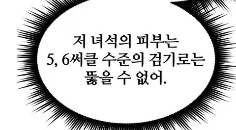 6서클 한명에 5서클 20명이니 충분히 통할거다_5.webp