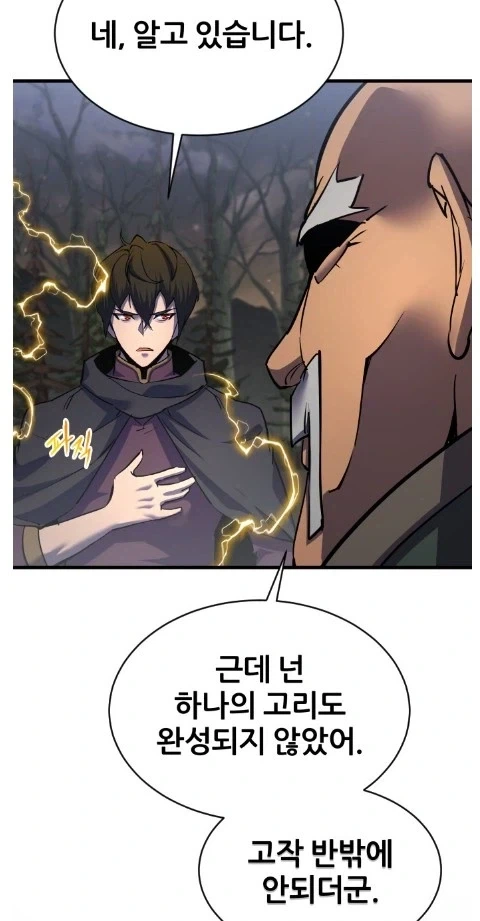 마나를 다루는 자에겐 고리가 있다_2.webp