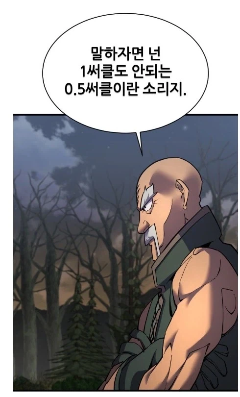 마나를 다루는 자에겐 고리가 있다_3.webp