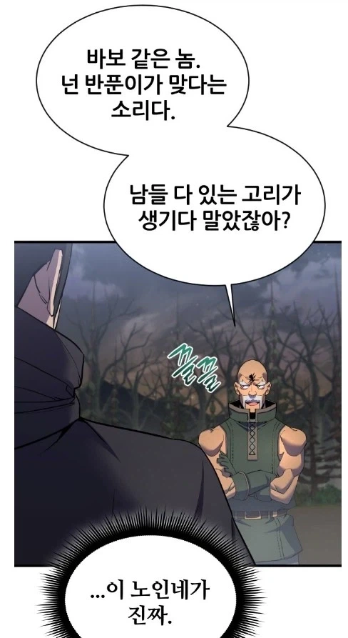 마나를 다루는 자에겐 고리가 있다_5.webp