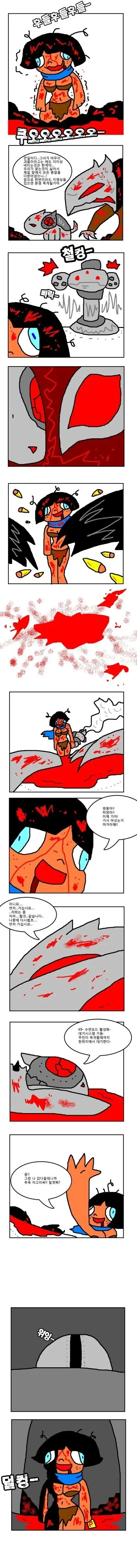 폴아웃)채고의 친구.manhwa_2.webp