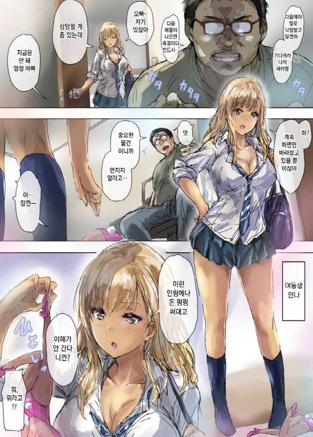 여동생의 변신은 무죄_1.webp