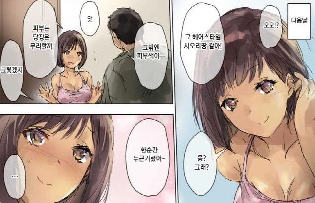 여동생의 변신은 무죄_3.webp