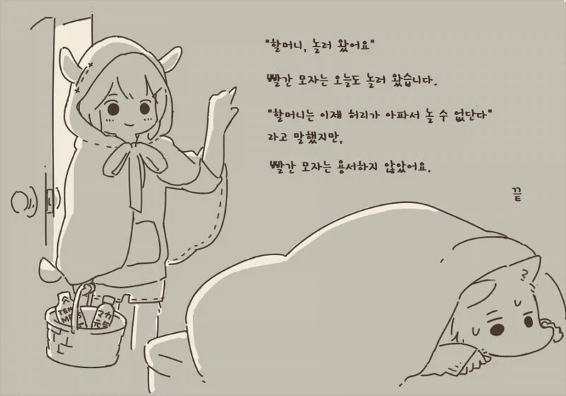 퍼리) 염소가 늑대를 잡아먹는 만화.jpg_7.webp