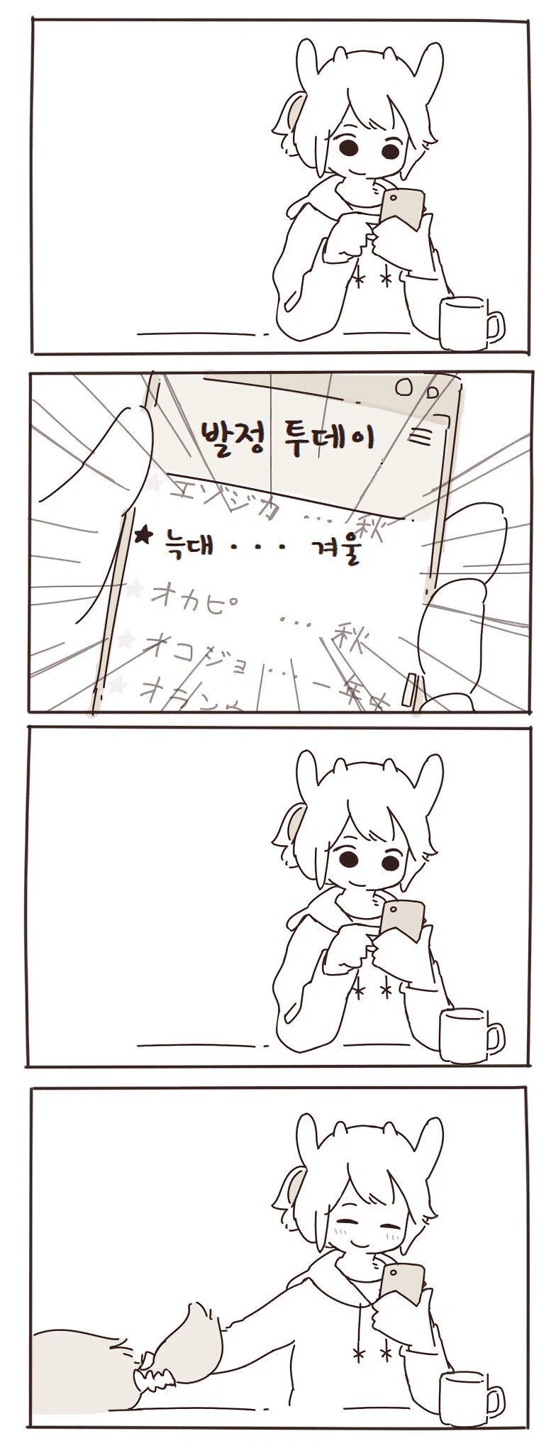 퍼리) 염소가 늑대를 잡아먹는 만화.jpg_10.webp