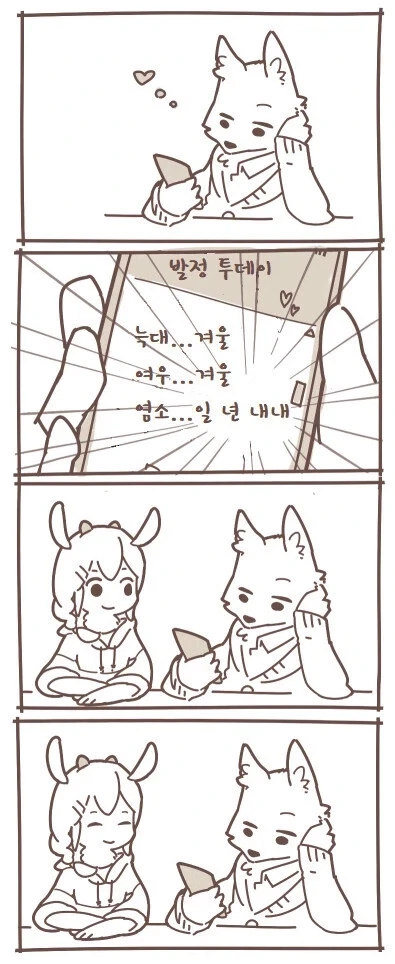 퍼리) 염소가 늑대를 잡아먹는 만화.jpg_12.webp