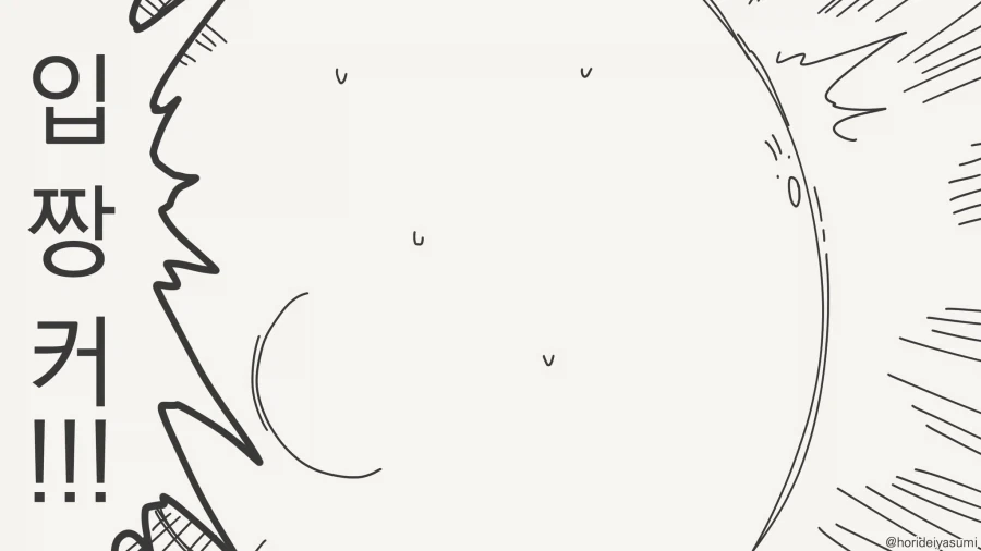 흐흐흐..나 예뻐?....manwha_3.webp