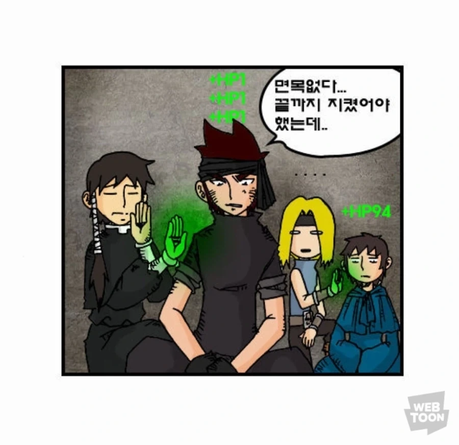 다재무능 만화_1.webp