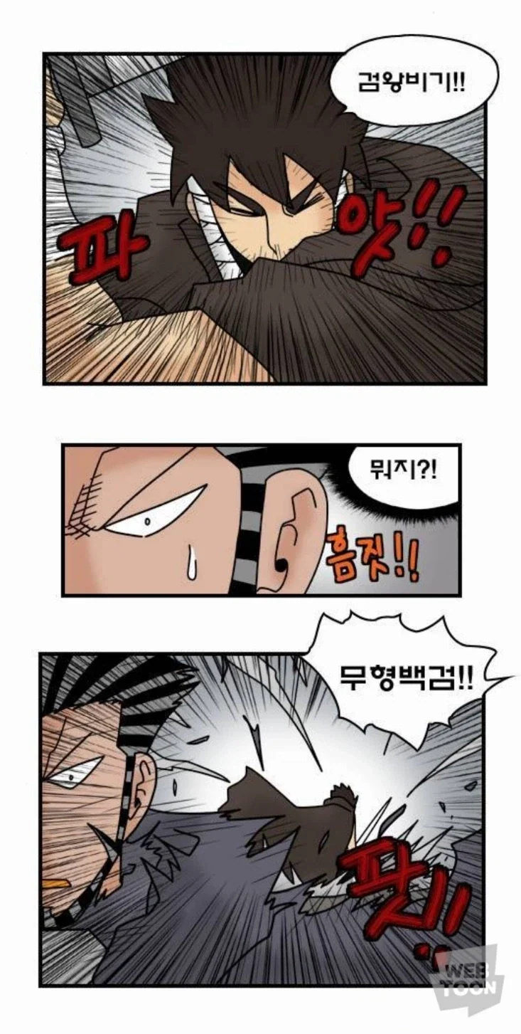 다재무능 만화_4.webp
