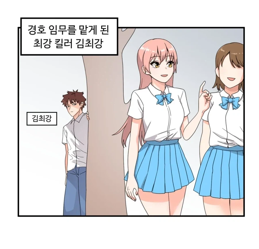 경호 업무를 맡은 최강의 킬러.manhwa_1.webp