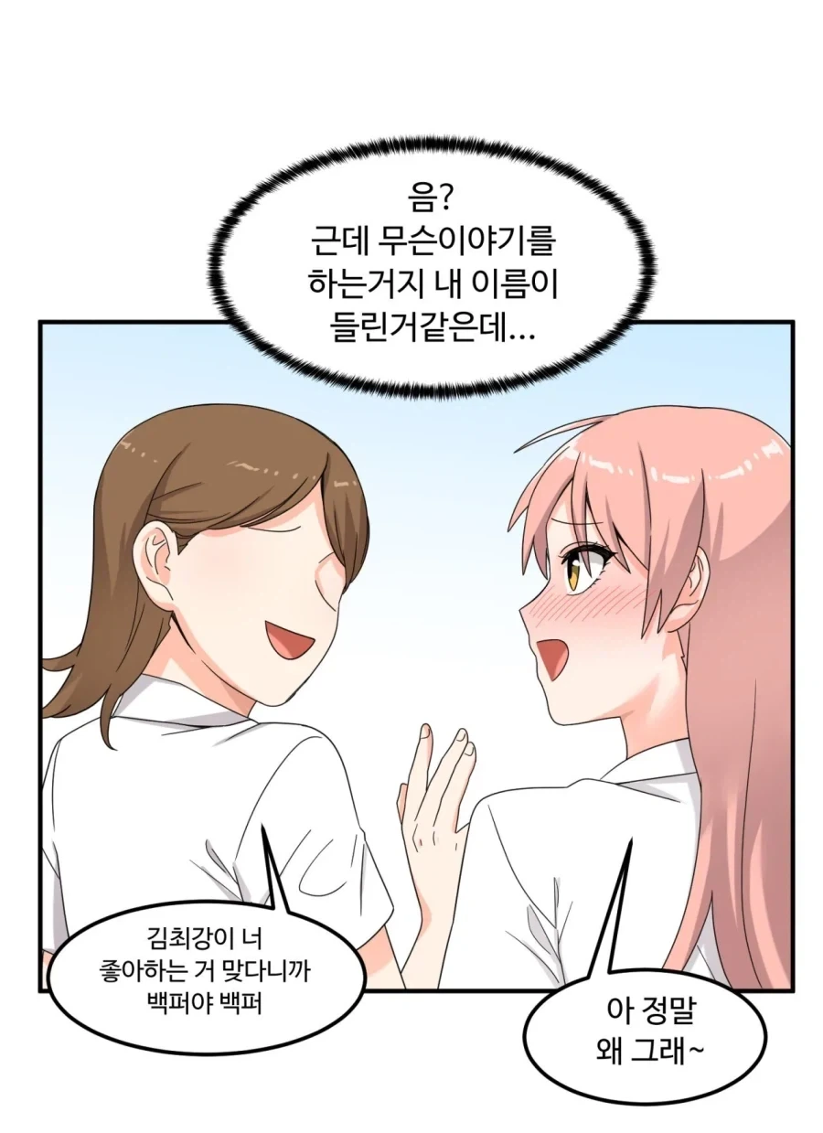 경호 업무를 맡은 최강의 킬러.manhwa_6.webp