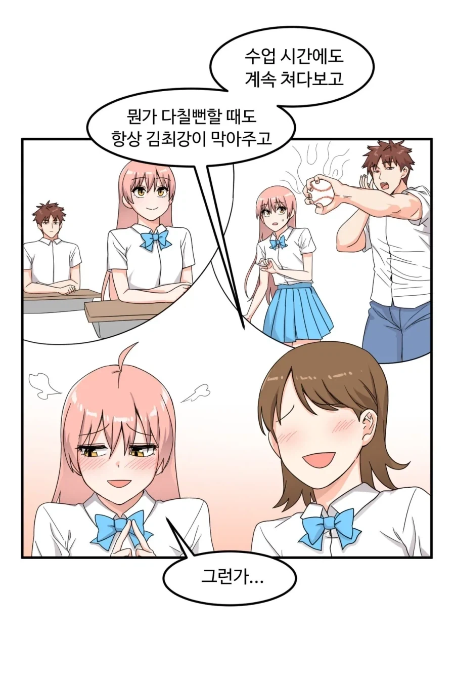 경호 업무를 맡은 최강의 킬러.manhwa_7.webp