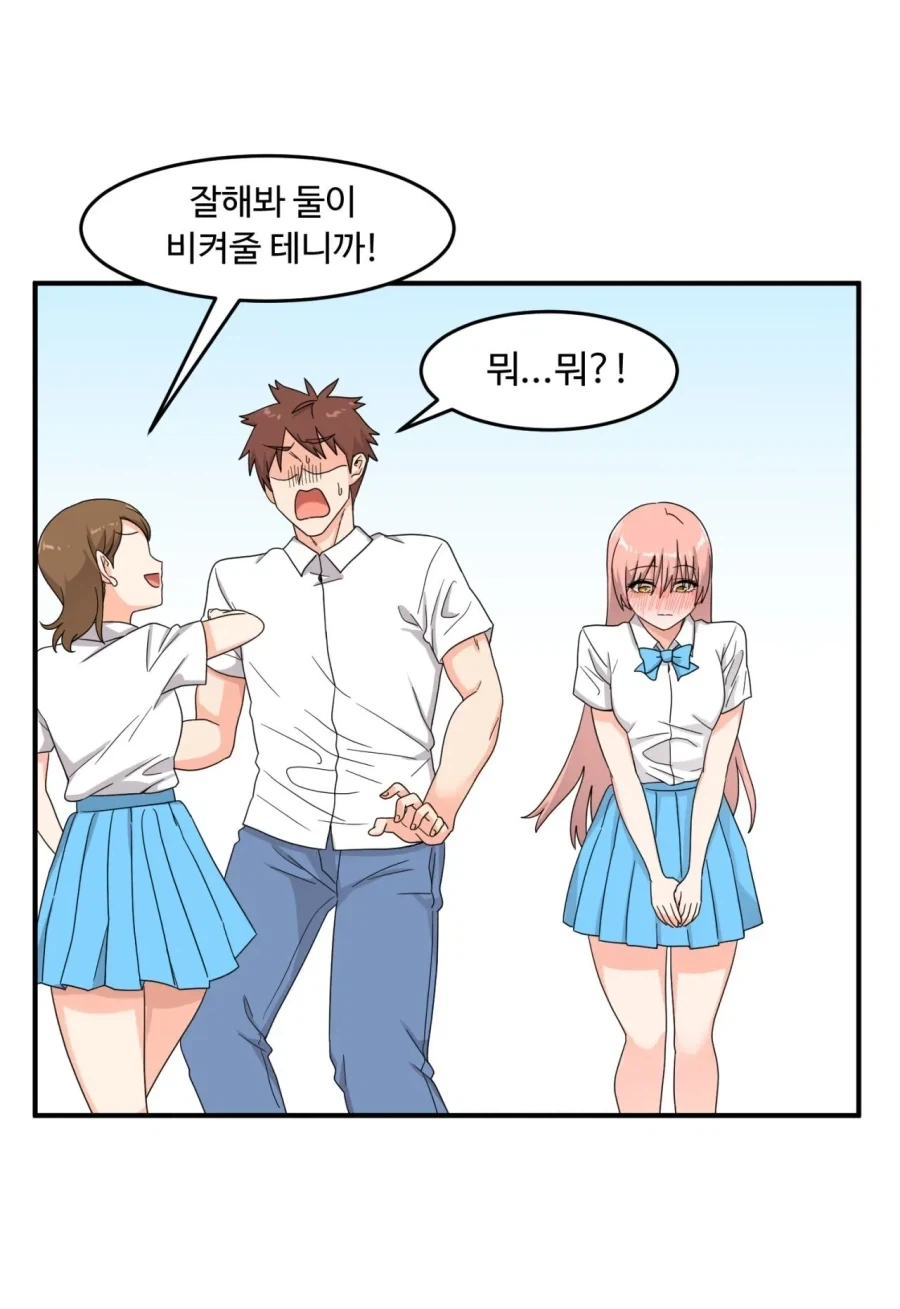 경호 업무를 맡은 최강의 킬러.manhwa_9.webp