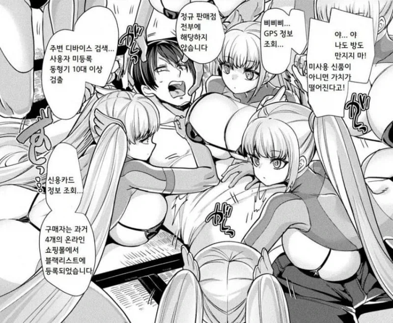 되팔이짓 하다 걸린.manhwa_3.webp