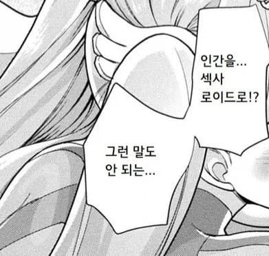 되팔이짓 하다 걸린.manhwa_5.webp