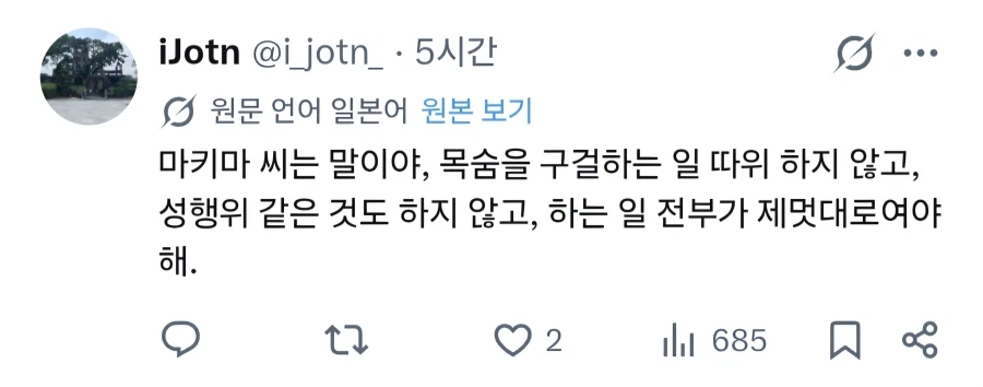 체인소맨)마키마의 죽음(1/1)_2.webp