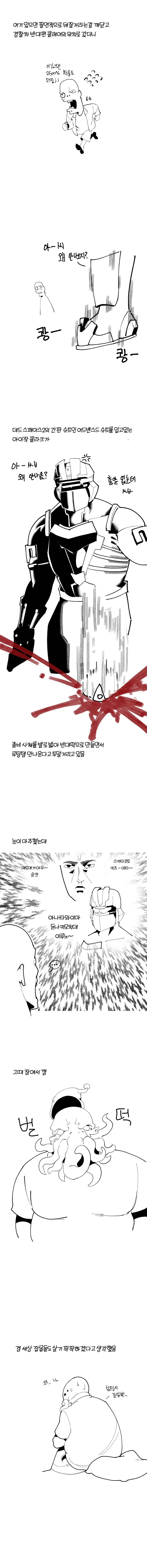 개꿈꿧던 만화_3.webp
