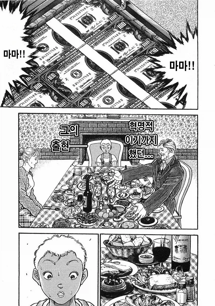 바키작가 번항개 전성기 만력_1.webp