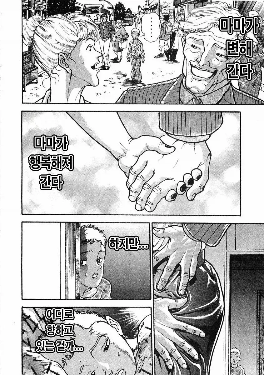 바키작가 번항개 전성기 만력_2.webp