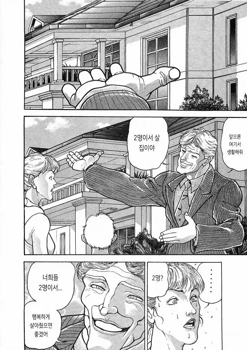 바키작가 번항개 전성기 만력_4.webp