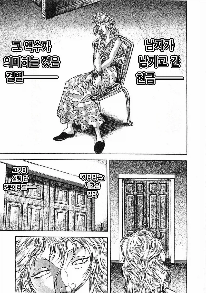 바키작가 번항개 전성기 만력_12.webp