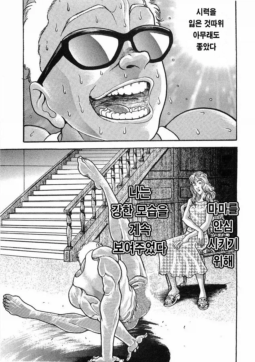 바키작가 번항개 전성기 만력_18.webp
