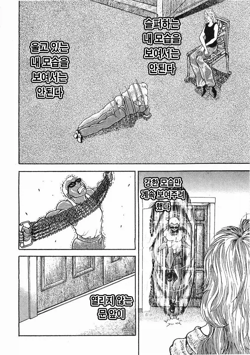 바키작가 번항개 전성기 만력_19.webp
