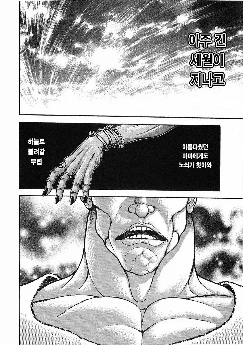 바키작가 번항개 전성기 만력_21.webp