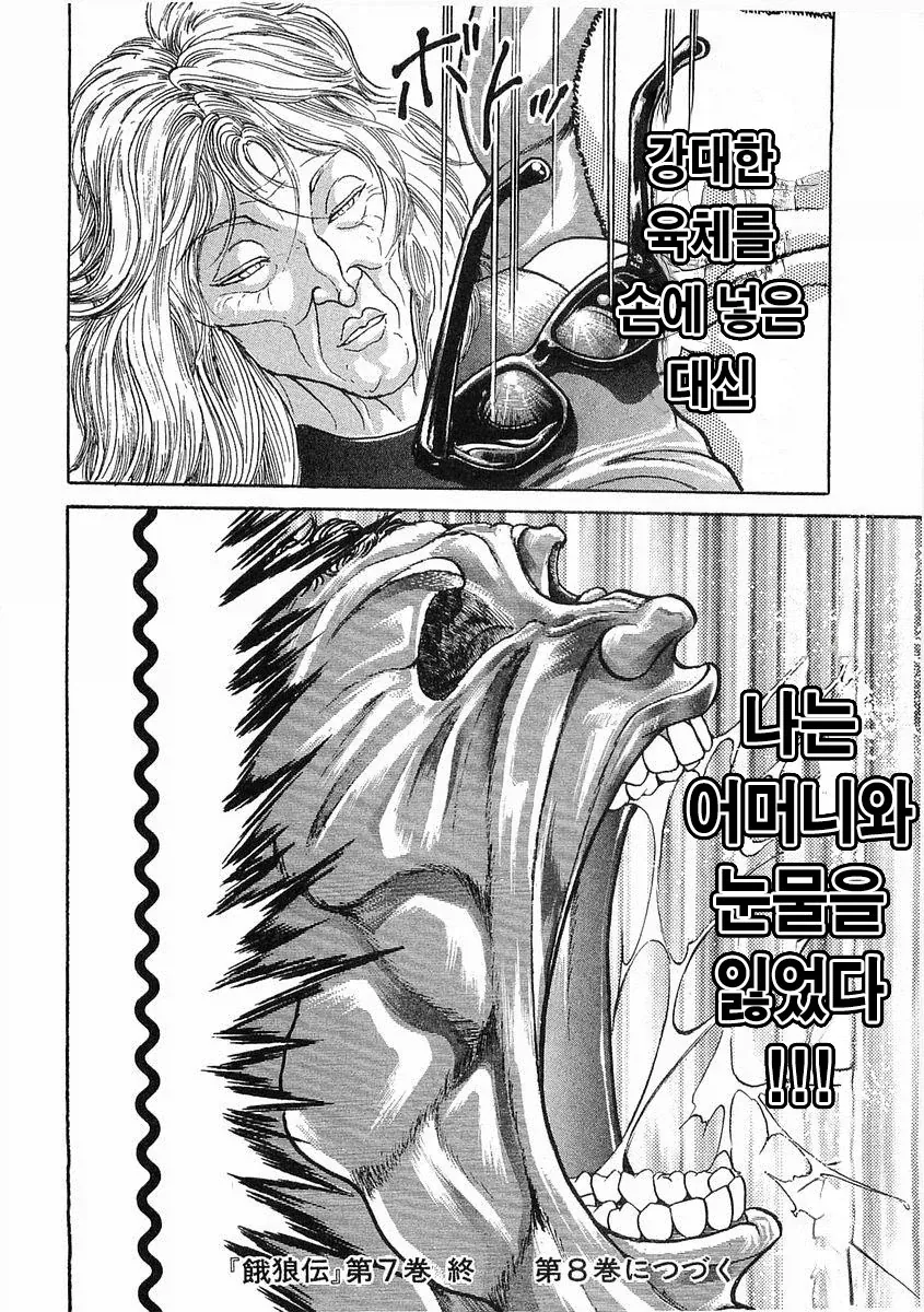 바키작가 번항개 전성기 만력_23.webp