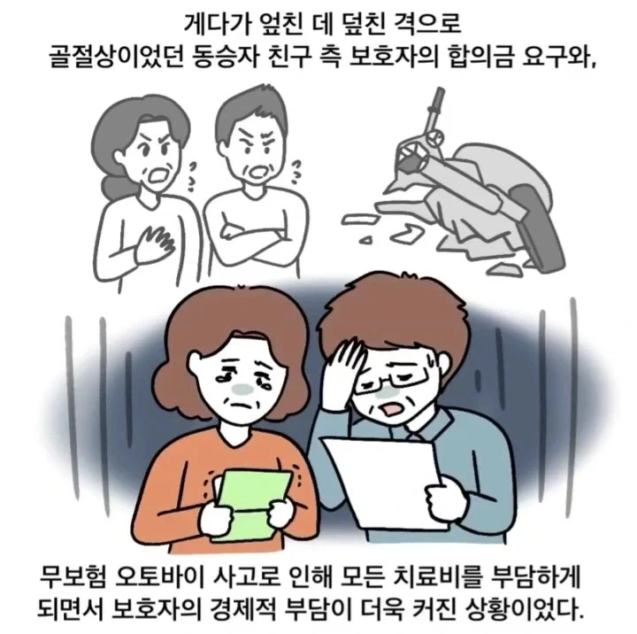 한순간에 환자 방치하는 의사가 된 사연.manga_2.webp