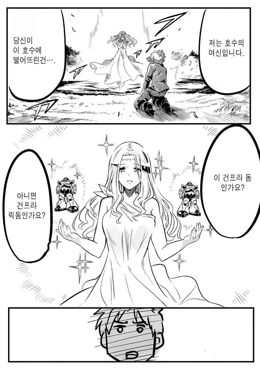 선녀와 프라뉴비군 manhwa_1.webp