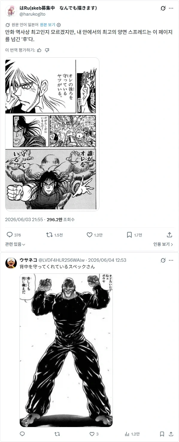 누군가의 마음속 만화 최고의 장면_1.webp