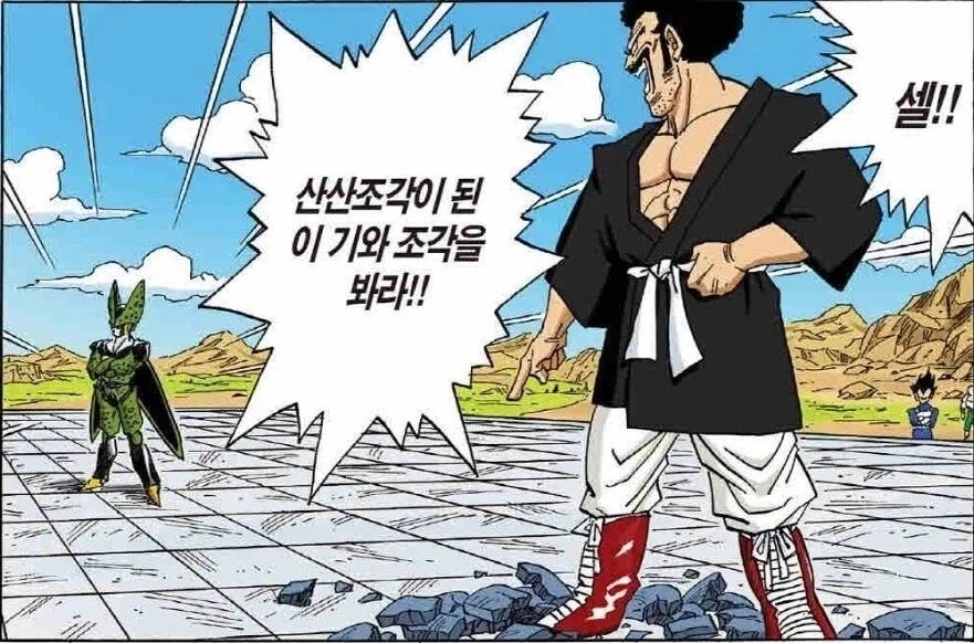 드래곤볼 그림체 변천사_7.webp