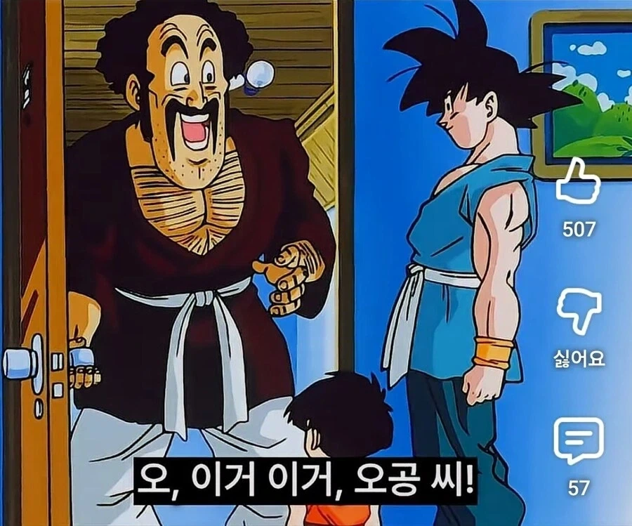 드래곤볼 그림체 변천사_10.webp