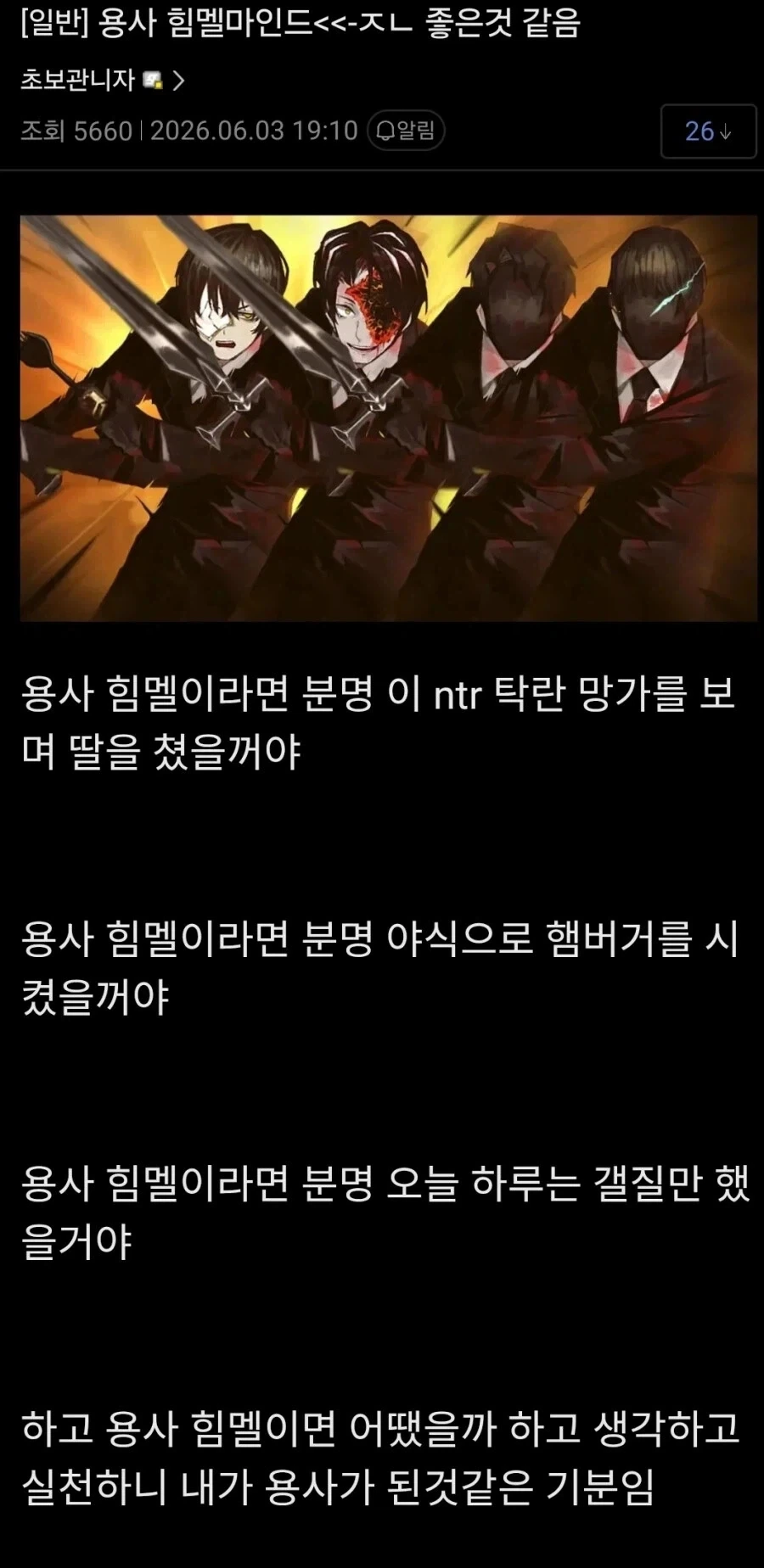 프리렌) 살아가면서 유용한 용사힘멜식 마인드_1.webp