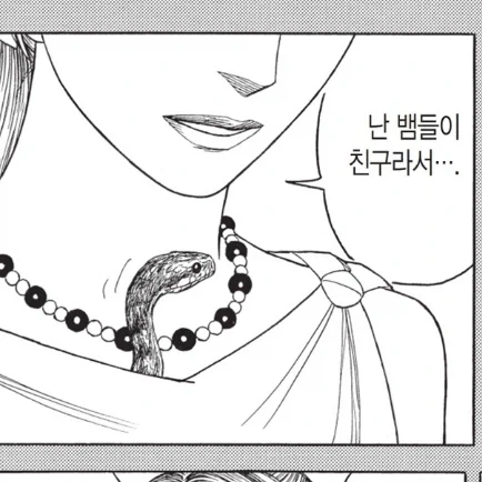 의외로 친구로 할 수 있는 일.manga_1.webp