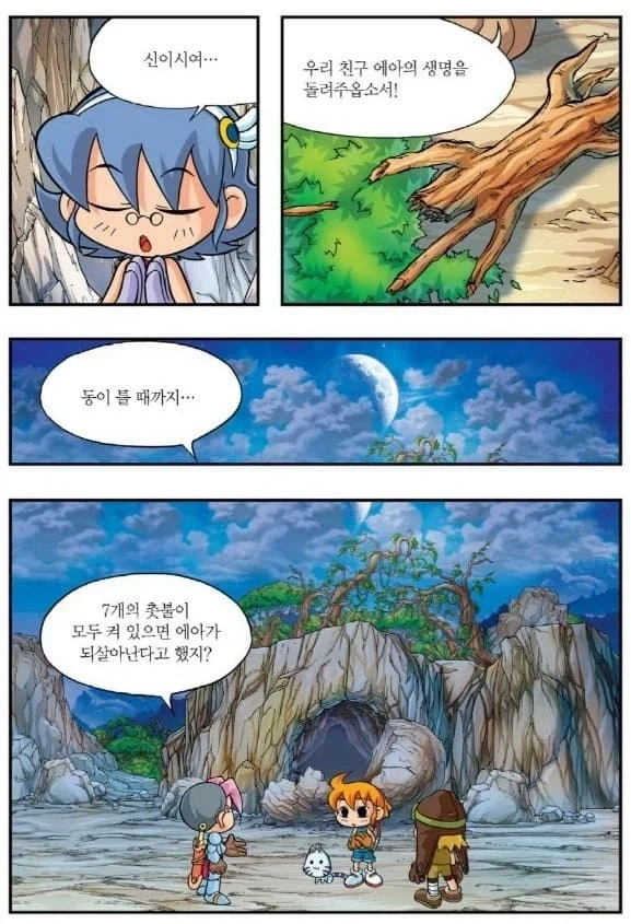 특별히 애니로 보고싶은 게임 만화 부분이 있음.jpg_2.webp