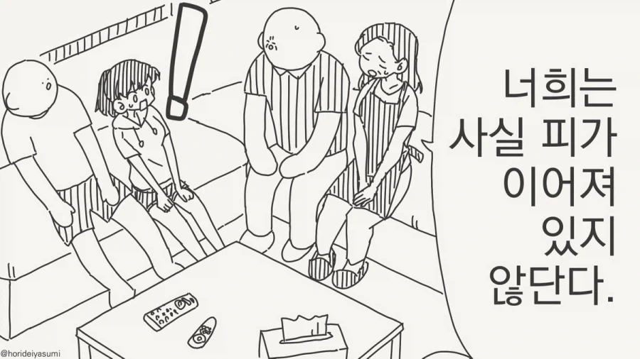 "작가님! 컷 수정하셔야해요!".manhwa 대표 이미지