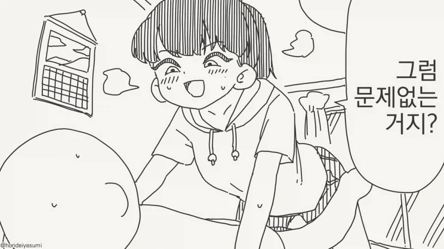 "작가님! 컷 수정하셔야해요!".manhwa 이미지 2